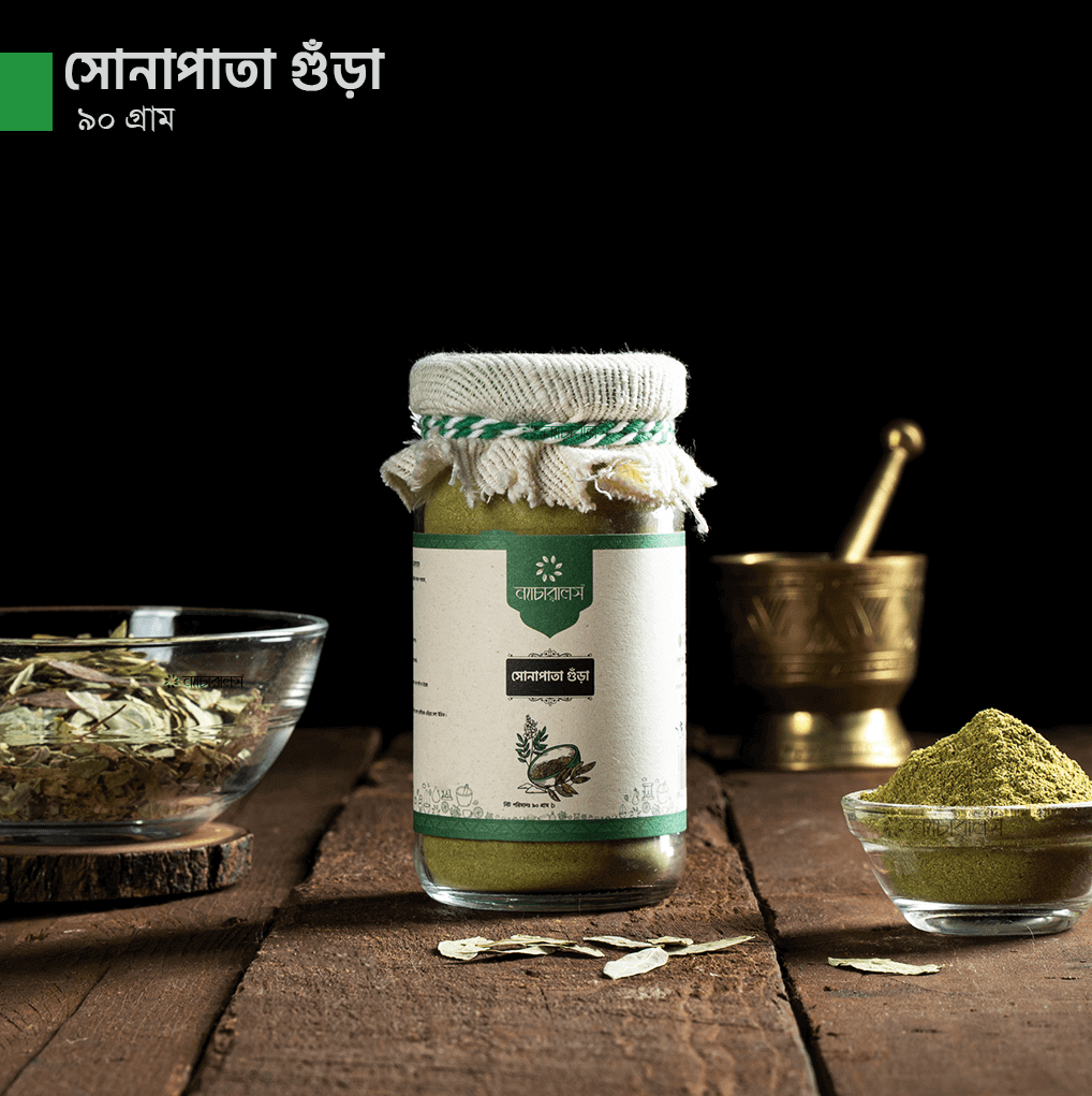 ন্যাচারালস ত্রিফলা চূর্ন (Triphola Powder)