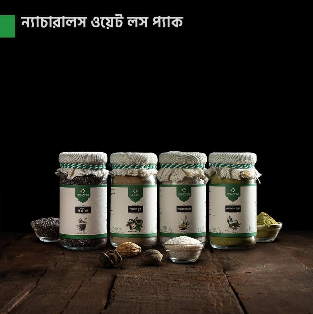 ন্যাচারালস ওয়েট লস প্যাক (Weight Lose Pack)